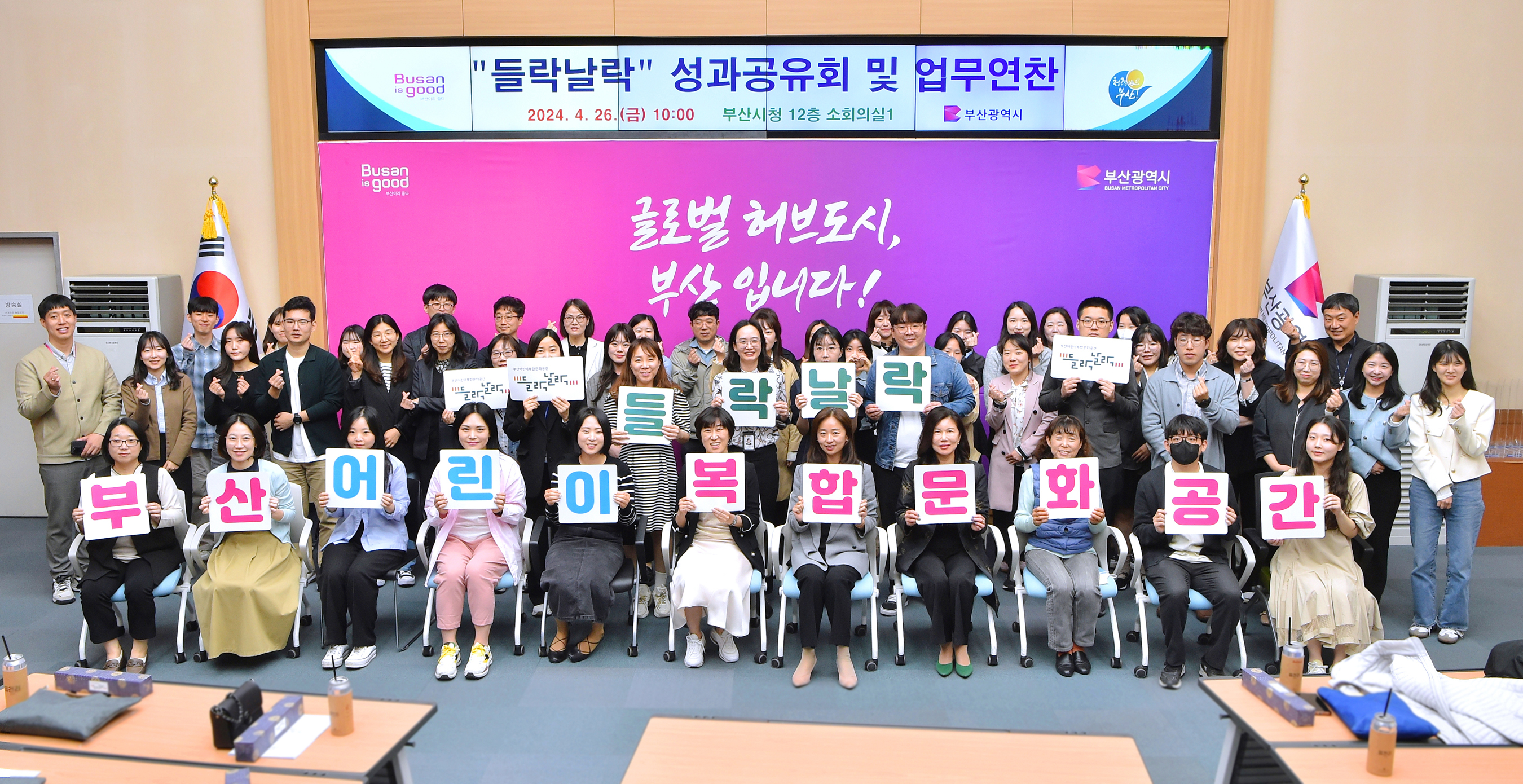 부산어린이복합문화공간 업무관계자 회의 이미지(1)